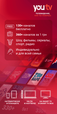 Скриншот приложения youtv - №3