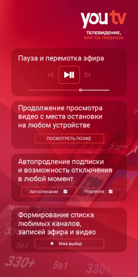 Скриншот приложения youtv - №5