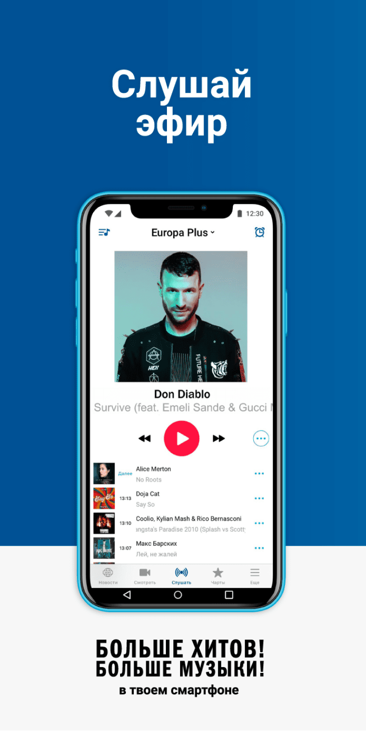 Europa Plus – радио онлайн скачать на Android бесплатно
