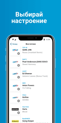 Скриншот приложения Europa Plus – радио онлайн - №3