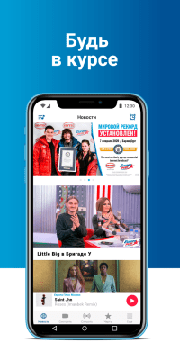 Скриншот приложения Europa Plus – радио онлайн - №4