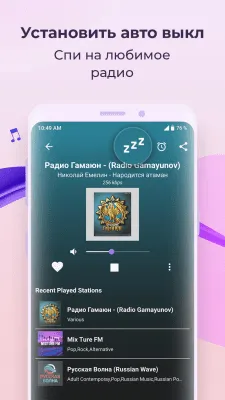 Скриншот приложения FM-радио - №5