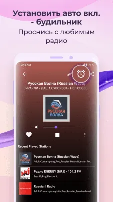 Скриншот приложения FM-радио - №8