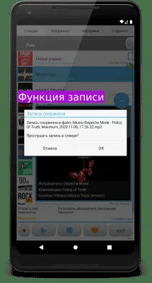 Скриншот приложения Просто Радио онлайн - №4