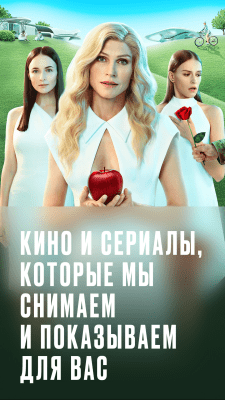 Скриншот приложения START Фильмы, сериалы и мультики - №1