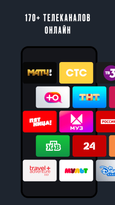 Скриншот приложения START Фильмы, сериалы и мультики - №5