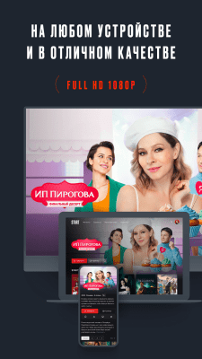 Скриншот приложения START Фильмы, сериалы и мультики - №6