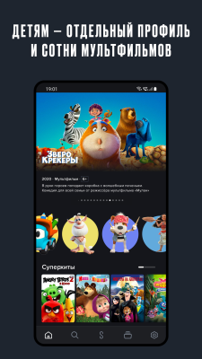 Скриншот приложения START Фильмы, сериалы и мультики - №7