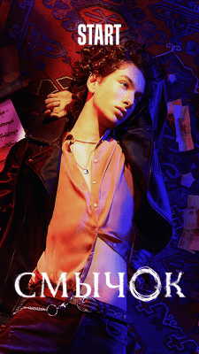 Скриншот приложения START Фильмы, сериалы и мультики - №8