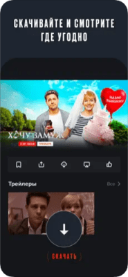 Скриншот приложения START Сериалы, кино и мультики - №4