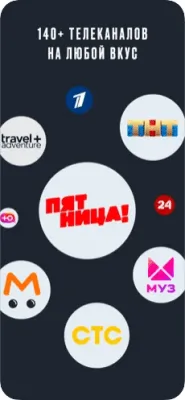 Скриншот приложения START Сериалы, кино и мультики - №5