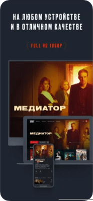 Скриншот приложения START Сериалы, кино и мультики - №6