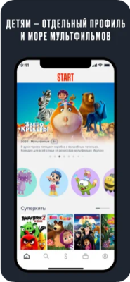 Скриншот приложения START Сериалы, кино и мультики - №7