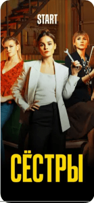 Скриншот приложения START Сериалы, кино и мультики - №9