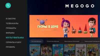 Скриншот приложения MEGOGO для Android TV - №2
