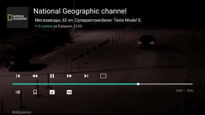 Скриншот приложения MEGOGO для Android TV - №5
