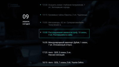 Скриншот приложения MEGOGO для Android TV - №6