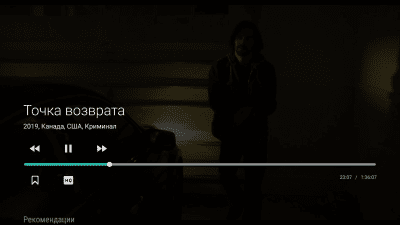 Скриншот приложения MEGOGO для Android TV - №7