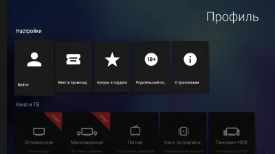 Скриншот приложения MEGOGO для Android TV - №8