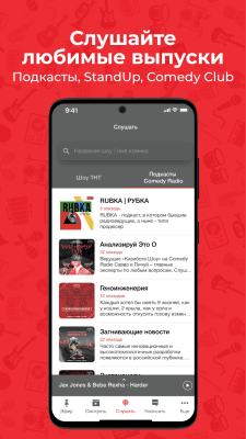 Скриншот приложения Comedy Radio - №2