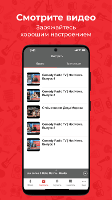 Скриншот приложения Comedy Radio - №3