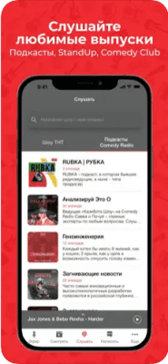Скриншот приложения Comedy Радио - №3