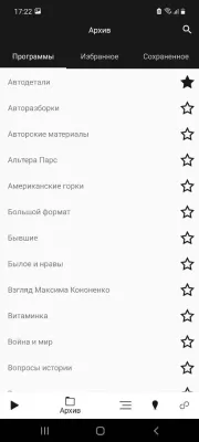 Скриншот приложения Вести FM - №3