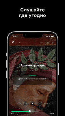 Скриншот приложения Радио Arzamas - №3