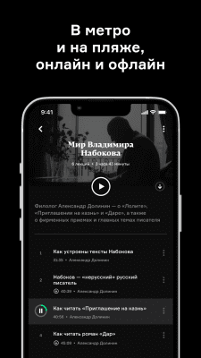 Скриншот приложения Радио Arzamas - №4