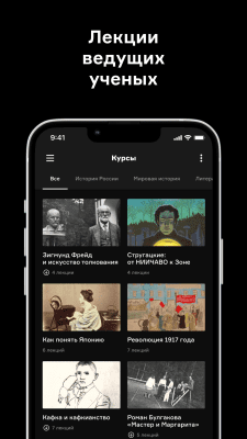 Скриншот приложения Радио Arzamas - №5