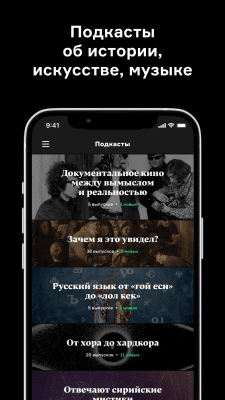 Скриншот приложения Радио Arzamas - №6