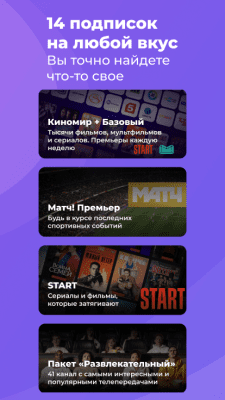 Скриншот приложения Лайм Премиум - №3