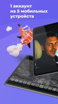 Скриншот приложения Лайм Премиум - №4