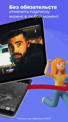 Скриншот приложения Лайм Премиум - №5