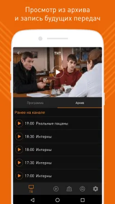 Скриншот приложения Wifire TV - ТВ, кино и сериалы - №3