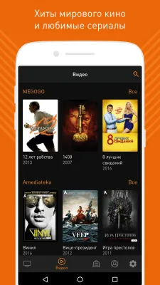 Скриншот приложения Wifire TV - ТВ, кино и сериалы - №4