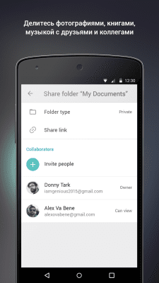 Скриншот приложения 4Sync - №4
