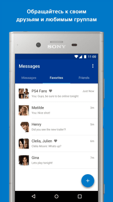 Скриншот приложения PlayStation Messages - №3