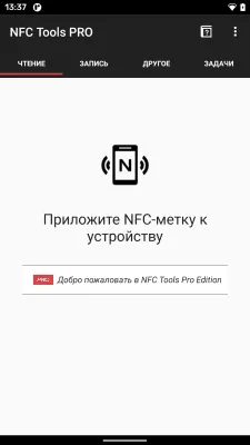 Скриншот приложения NFC Tools - Pro Edition - №1