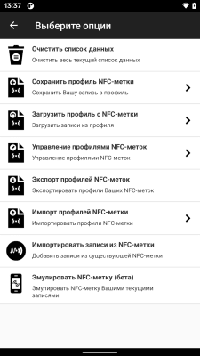 Скриншот приложения NFC Tools - Pro Edition - №4