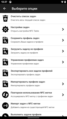 Скриншот приложения NFC Tools - Pro Edition - №6