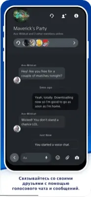 Скриншот приложения PlayStation App - №3