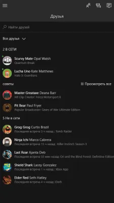 Скриншот приложения Xbox beta - №2