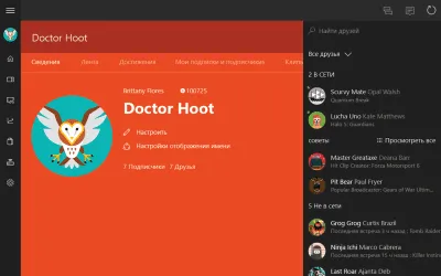 Скриншот приложения Xbox beta - №5