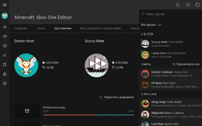 Скриншот приложения Xbox beta - №6