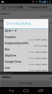 Скриншот приложения Jota+ Dropbox Sync Connector - №1