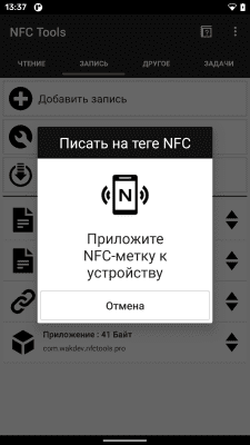 Скриншот приложения NFC Tools - №4