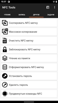 Скриншот приложения NFC Tools - №5