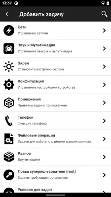 Скриншот приложения NFC Tools - №8