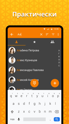 Скриншот приложения Простые Контакты - №3